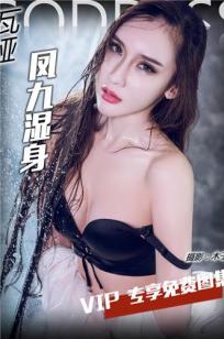 女保险公司推销员4