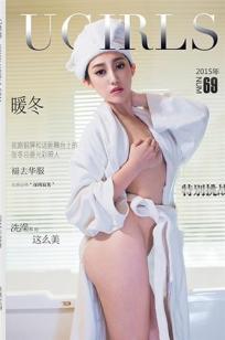 巨人族的新娘