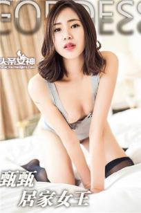 女保险公司推销员4