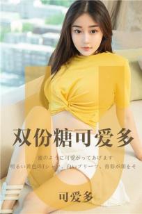 女儿的朋友5中汉字晋通话